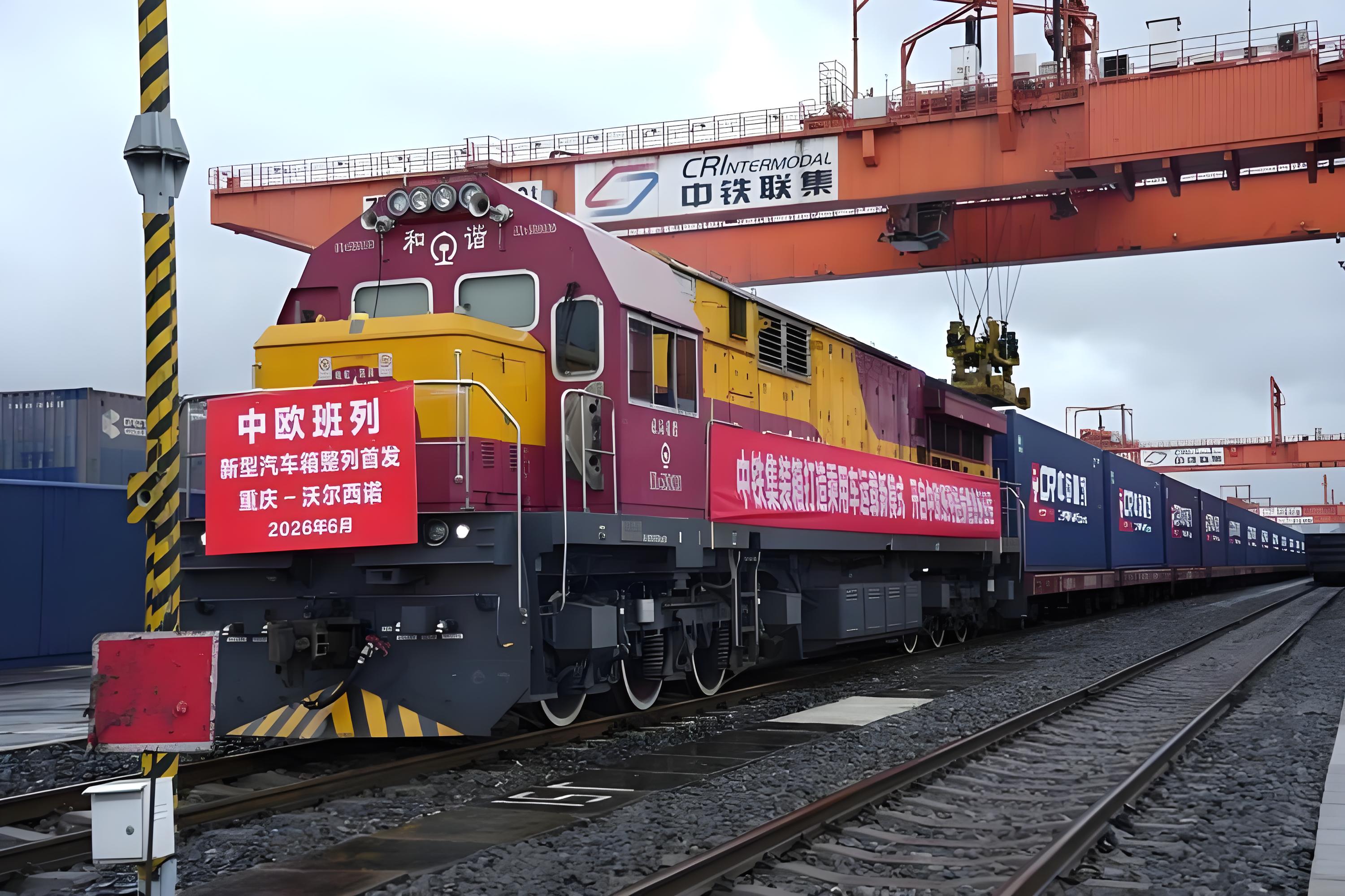 中欧班列助力中国空调15天运往欧洲