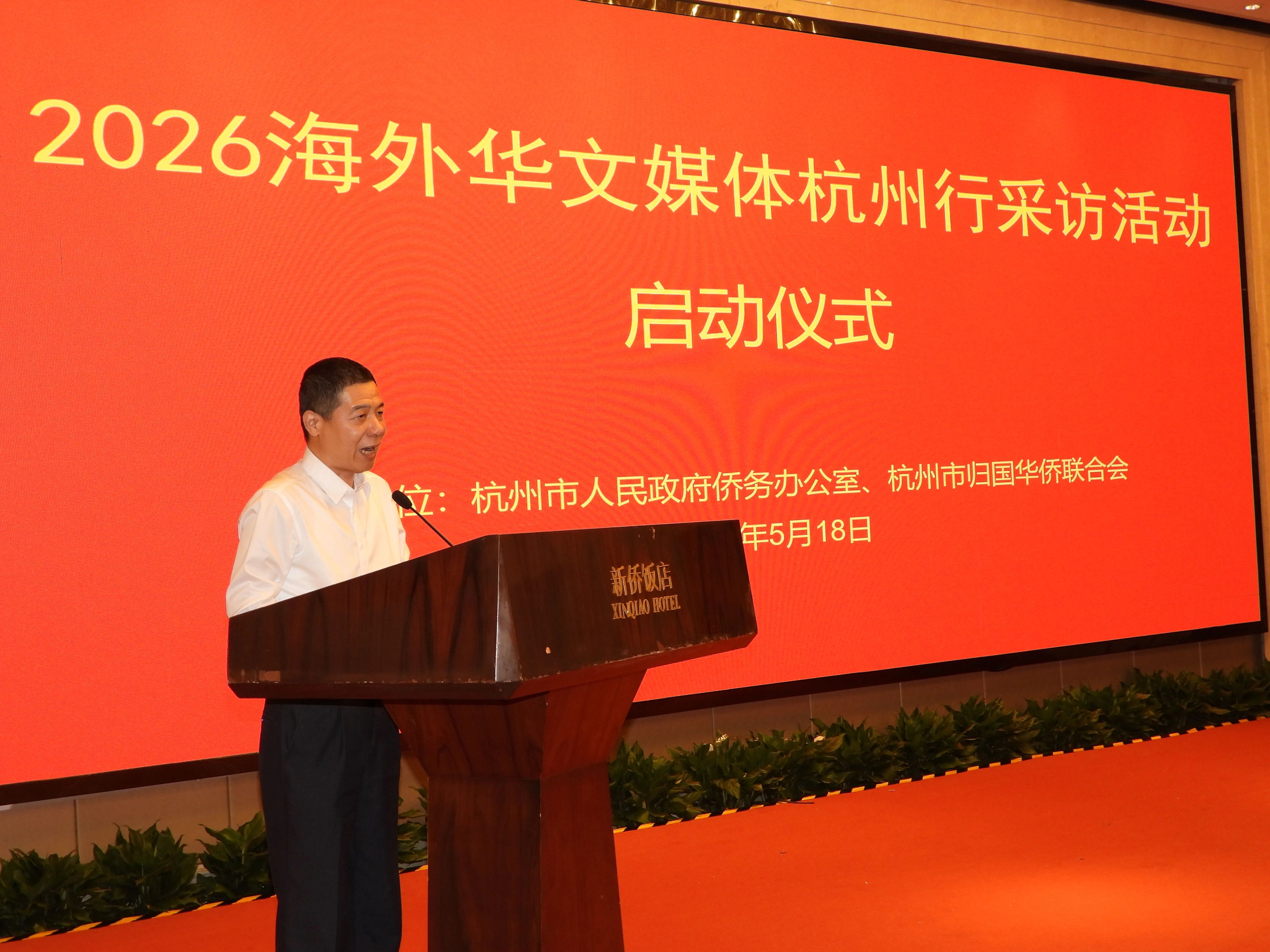 解码杭州：海外华文媒体聚焦吴越文化的当代回响